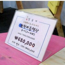 베이비페어 박람회 가구 유아용품 전시 진열 제품가격표 상품설명 제품명꽂이 100x100