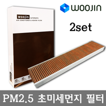 우진필터 PM2.5 초미세먼지 BMW 에어컨필터 2SET, 미니쿠퍼 1세대/YCG10_2SET