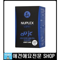 골절방지 반려동물비타민 강아지탈구 강아지칼슘 포메라니안슬개골 말티즈슬개골탈구 애견슬개골탈구