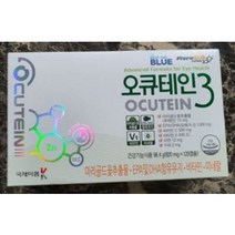 오큐테인3 국제약품 오큐테인3 120캡술 30일분 (820mg x 120캡슐), 90일분