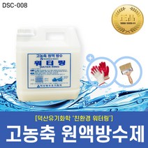 [DS_Chemical] 고농축원액방수제-워터링-6L