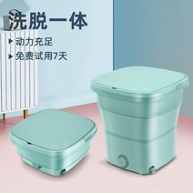 미니탈수기 Zhigao 세척 양말 유물 완전 자동 가정용 접이식 세탁기 용출 미니 휴대용 탈수 내부, [05] 연근 핑크 대용량 - 건조 가능, 탈수 바구니