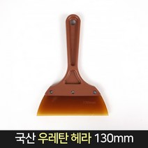 국산 우레탄 헤라 130mm / 차량 썬팅 필름시공 스티커, 단품