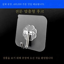 ZZJJC 투명 걸이 노치 걸이 매직 스티커 욕실 주방 강력 후드 걸이, 50수 투명 6×6a칼륨 일반접착제