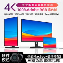 컴퓨터 모니터 27인치 4k hdr400 전문 드로잉 100 어도비 rgb 색재현율 10비트 호스트 화면, 27 인치 4k 특수 hdr400 내장 스피커 6, 공식 표준