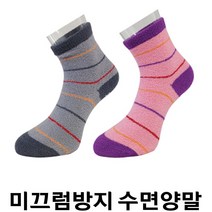 사계절 겨울 노인 미끄럼방지 발목 남녀공용 수면양말 수족냉증 NEO-5