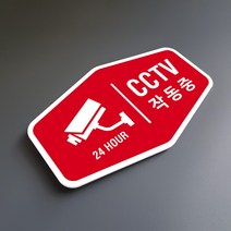 루리앤메리 매장을 위한 빨간 사인보드 15 CCTV 녹화중 01 안내판 표지판