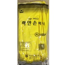 업소용 음식점 주방 하얀손 손목 고무 장갑 대 10입:No1 4112ea, *CNS* 1, *CNS* 본상품선택