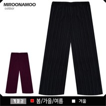 미루나무 써니 여성통바지 주름바지 와이드바지 일자 시원한 아이스 냉감