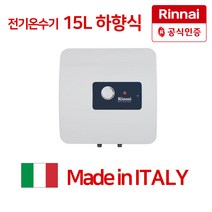 린나이 전기온수기 REW-TA15W 30W 50W 순간온수기 이태리 온수기, REW-TA15W 하향식