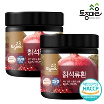 [토종마을] HACCP인증 국내산외 칡석류환 300g X 2개