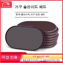 Aolaite 대형 가구 슬라이딩 패드 이동 보조 슬라이딩 내마모성 보호 바닥 고무 플레이트 슬라이더 도매의 공장 직접 공급, default