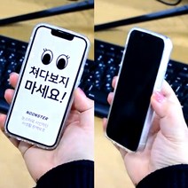 케이필름 강화유리 액정보호 필름 아이폰12 13 미니 프로 프로맥스 갤럭시S21 플러스 핸드폰 블루라이트 차단, 아이폰13프로 프라이버시형