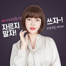 가발닷컴 인모믹스 칼단발 통가발 쇼트 단발 짧은가발 여자단발 여자전체가발, 1개, 내츄럴브라운