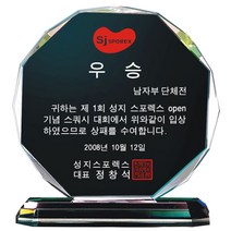 MG몰 상패 제작 감사패 부모님감사패 크리스탈상패 기념패 공로패 SD10-169