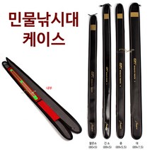 [붕어하늘] 시선 낚싯대케이스 80cm-89cm 민물 낚시대 보관집, (4)대(89cmx7.5cm)