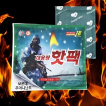 안터지는 군용 핫팩 대용량 150g x 50팩 혹한기 손난로 국산 차박 캠핑 수능 수험생 핫팻, 포켓용(100g x 50매)