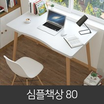 위더스무역 컴퓨터책상 책상겸테이블 고등학생 중학생 책상 800, 화이트