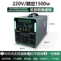 파워뱅크 캠핑용배터리 초대용량 차박 올인원 220V 캠핑용품, 2000W전압 1500만mAh 15000wh