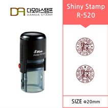 다모아스탬프 자동스탬프 R-520 미니 원형도장 이름도장 법인도장 주문 제작, 내용입력방법제작내용입력란에 입력, 청보라
