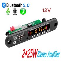 자동차 차량용 aux 블루투스 리시버 225W 스테레오 5.0 MP3 플레이어 디코더 보드 12V 50W 앰프 FM 라디오 모듈 핸즈프리 지원 TF USB AUX