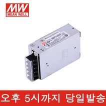민웰 RS-25-48 SMPS 파워서플라이 DC48V 0.57A
