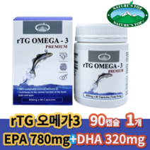 [국내배송] 사은품+네이쳐스탑 알티지 rtg 오메가3 850mg 90캡슐 45일분, 90캡슐 1개 (45일분)