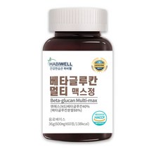 하비웰 베타글루칸 멀티맥스정 600mg X 60정, 1통