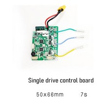 전동보드 크루저보드 입문용롱보드 DIY 4 륜 전기 스쿠터 액세서리 원격 컨트롤러 메인 보드 모터 휠 브리, 04 Single drive