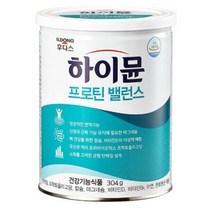 하이뮨 노인 단백질 보충제 산양유 하이문 류신 선전 정민호 장민호 광고 루신 프로틴 분리유청