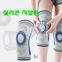 실리콘 지압형 무릎 보호대 아대 1P, L_블랙, 본상품선택