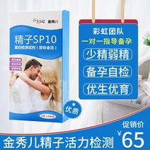 정자검사 정자활력검사기 정자검사기, 1개