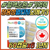 중성 지질 지방 개선 알티지 엔초비 오메가3 비타민D 불포화 지방산 EPA DHA 다리 종아리 하체 혈액 순환 혈행 안구 눈 건조 건조할때 건강 식품 피쉬 피시 오일 오메가 쓰리