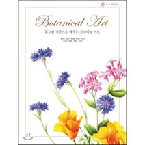꽃그림 작품으로 배우는 보타니컬 아트, 미진사, <권영애> 등저” class=”wr-img”></a></div>
</p></div>
</p></div>
</p></div>
<div class=