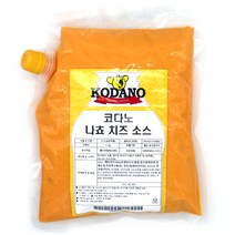 코다노 나쵸 치즈소스 1kg 2개 [냉장포장]