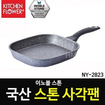 이노블스톤 사각팬 22C (NY-2823) 2배강화코팅 스톤팬