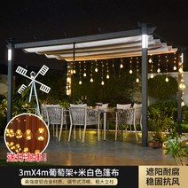 스카이어닝 테라스썬룸 루프탑 조립식 파고라 캐노피, (태양광)3x4m미색타포린