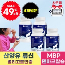 씹어먹는 산양유 단백질 bcaa 아미노산 비씨에이 에이 류신 루신 뉴신 유신 타블렛 시니어 어르신 보충 제 농축 유청 단백 분말 정 알약 bacc 맛있는 프로틴 츄어블 노인 우먼, 산양유류신 단백질 4통 (4개월)