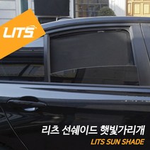 썬42520 [SΘN] 차량용햇빛가리개 벤츠썬바이저 BMW썬쉐이드 창문햇빛가리개 튜닝소품, iШi_ 마세라티 악세사리 기블리 리츠 선쉐이드 햇볕가, iШi_ 기블리전용/앞좌석2피스