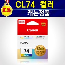 알(R)전산 캐논 정품 잉크 PG64 CL74 옵션 선택구매 이코노믹 잉크 E569 E569S 캐논E569 캐논E569S E569잉크 E569S잉크, 컬러, 1개