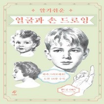 크로키북 크로키즈 전6권 세트, 미술북, 김창래, 조형영