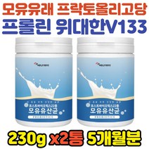 프로바이오틱스 프롤린 가세리 락토 비타민C 모유분말 유산균 포스트 프리 바이오틱 루테리 가스찬배 끓는배 잦은화장실 잦은방귀 배에서소리날때 가족 노인 방귀냄새 소화 롱검