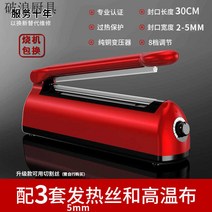 티백 비닐 누안 소형 수압식 포장기 가정용실링기, T13-업그레이드 5MM30CM실링기 포기