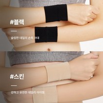 손목 보호대 운동 스포츠 컴퓨터 임산부 손 아대 밴드 건초염 터널증후군 염증 통증 아플때, 쿠팡 손목보호대 스킨-M, 쿠팡 본상품선택