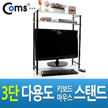 모니터 받침대 강화유리 모니터 거치대 진열장 3단 - 220523978EA, 본상품선택