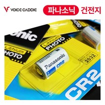 보이스캐디 거리측정기배터리 L5 CL2 스타워즈에디션 EL1 골프 레이저 베터리 약 밧데리 건전지, CR2 (4개)