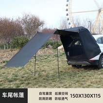 차박텐트 트렁크 루프 트렁크 텐트 타프, 텐트확장캐노피포함
