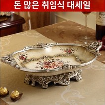 유럽풍 엔틱 트레이 과일 디저트 앤티크 쟁반 테이블 센터피스, B(대)