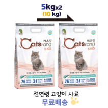 대주산업 캐츠랑 고양이 전연령 사료 10kg, 단품, 단품