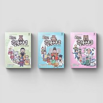 렛츠고 한국사 1/2/3 역사 보드게임 시리즈 재고입고, 쿠팡 렛츠고 한국사3